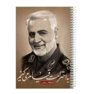 دفترچه یادداشت 40 برگ طرح سردار سلیمانی کد iq4