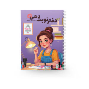 دفتر نوبت‌دهی 80 برگ مدل ناخن دو
